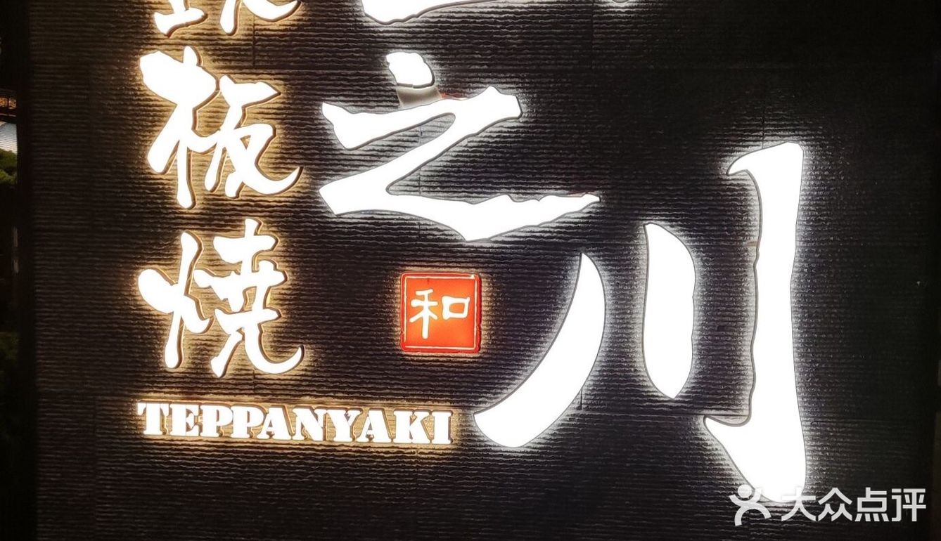 红红火火，2023旺一下