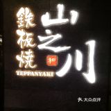 红红火火，2023旺一下