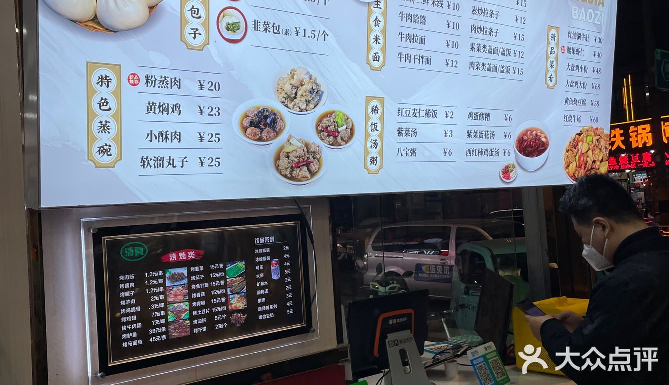 1.5元的机械大包子