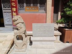-钦赐仰殿道观