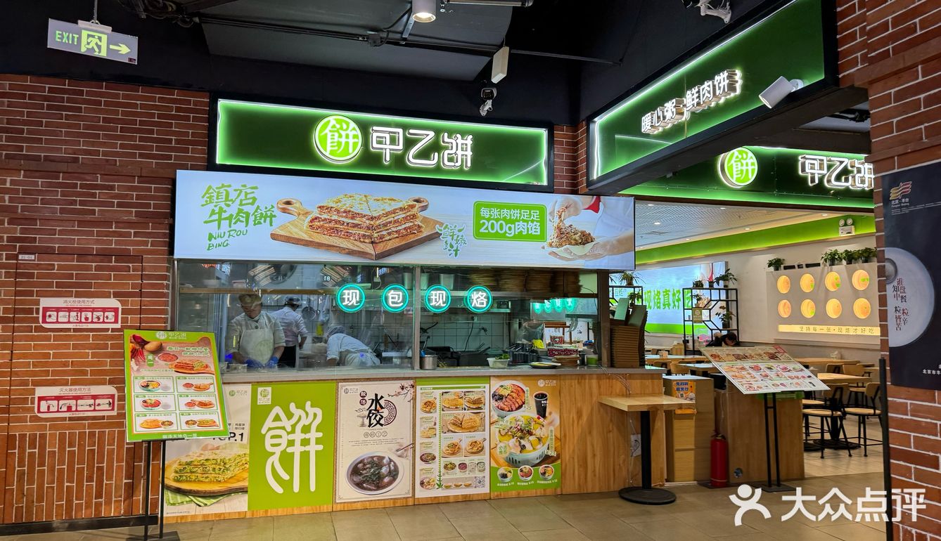 暖心饼，暖胃粥