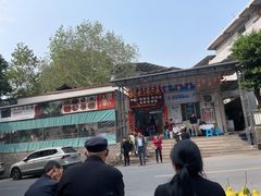-笑红饭庄