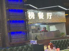 -亿牌牌东北烧烤(博物馆旗舰店)