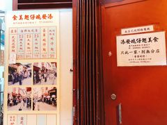 -添發碗仔翅美食