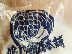 -鳴門鯛焼本舗(天神橋３丁目店)