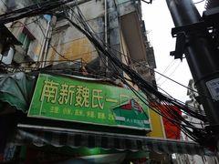 -老南昌白糖糕(大士院店)