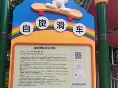-史努比缤纷世界