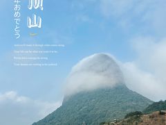 -天龙顶山地公园