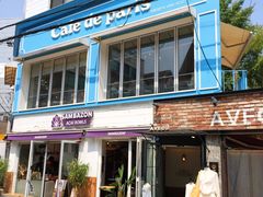 -Cafe de Paris(林荫路店)