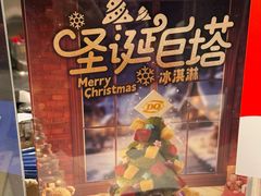 -DQ·蛋糕·冰淇淋(虹口龙之梦店)