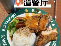 -渣·餐厅(西斗门店)