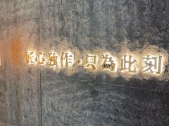 -匠和风精致料理(宁德万达店)