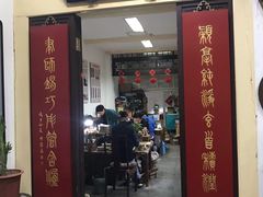 -戴月轩(琉璃厂东街店)