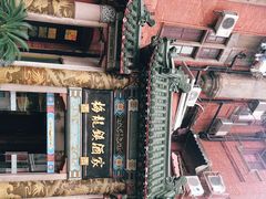 -梅龙镇酒家(南京西路总店)