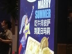 -夏日玛莉西餐厅(岳阳花板桥步步高店)