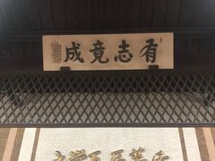 -乌镇东栅景区