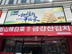 -道里菜市场