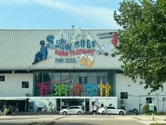 -乔波室内滑雪场