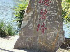 -长春市南湖公园