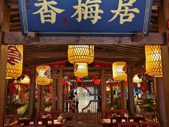 门面-杨记隆府(时代天街店)