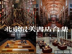 -PAGEONE(北京坊店)