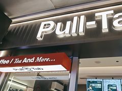 -Pull-Tab拉环咖啡(杭州市上城区来福士中心店)