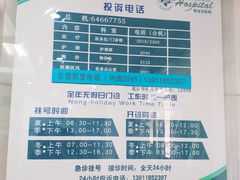 -应急管理部应急总医院(主院区)