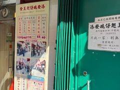 -添發碗仔翅美食