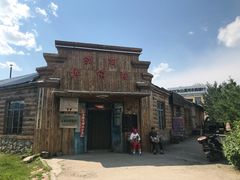 -北极村旅游风景区