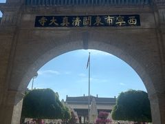 -西宁市东关清真大寺