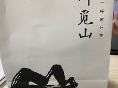 -一叶觅山(半边街店)