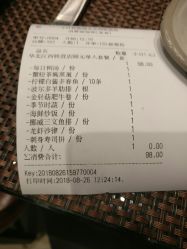 账单-千叶KEER(西铁营万达广场店)