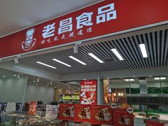 -欧亚汇集(飞跃路店)