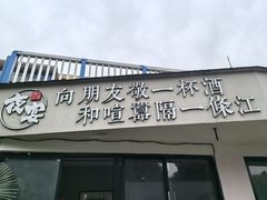 -夜宴江景餐厅