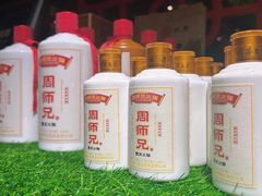 -周师兄大刀腰片火锅(洪崖洞旗舰店)