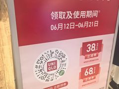 -优衣库(天津贵和购物中心店)