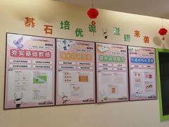 -培飞思维馆(浣花溪校区)