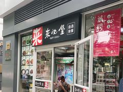 门面-来必堡(娄山关路店)