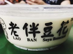 -老伴豆花(麦士威熟食中心店)