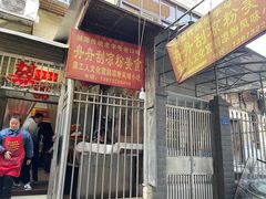 -舟舟刮凉粉