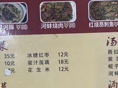 -溱湖八鲜菜馆