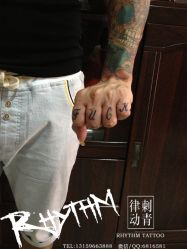 吉林市纹身 律动纹身 手指纹身-律动刺青