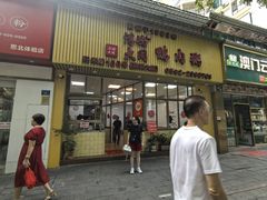 -浮屿大同鸭肉粥·始于1983年