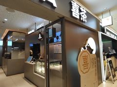 -喜茶(北京华贸购物中心店)