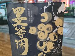 -茶话弄(中贸广场店)