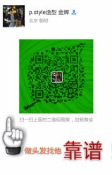 iphone_upload_pic-P.STYLE 派斯造型