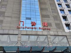 门急诊-北京市中关村医院