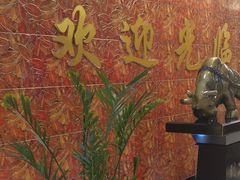 -清真悦宾楼食府(海湖店)