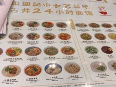 菜单-古井假日酒店-古井面馆•淮上豆府(长江东路店)