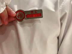 -海底捞火锅(新松江路店)